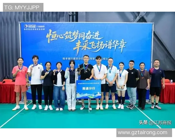 南京羽毛球队在羽毛球比赛中取得新突破经验排名创新高引发关注 南京羽毛球队在羽毛球比赛中取得新突破经验排名创新高引发关注